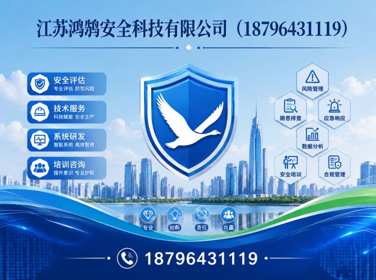 乌鲁木齐安全科技公司展示图